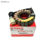   Yamaha Viking 540 5 8KX-81410-00-00